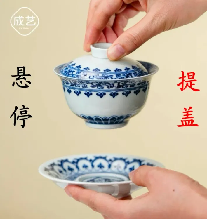 宝相花轻奢釉下彩陶瓷悬停回旋仿古风复古悬停茶碗盖碗盖碗茶具