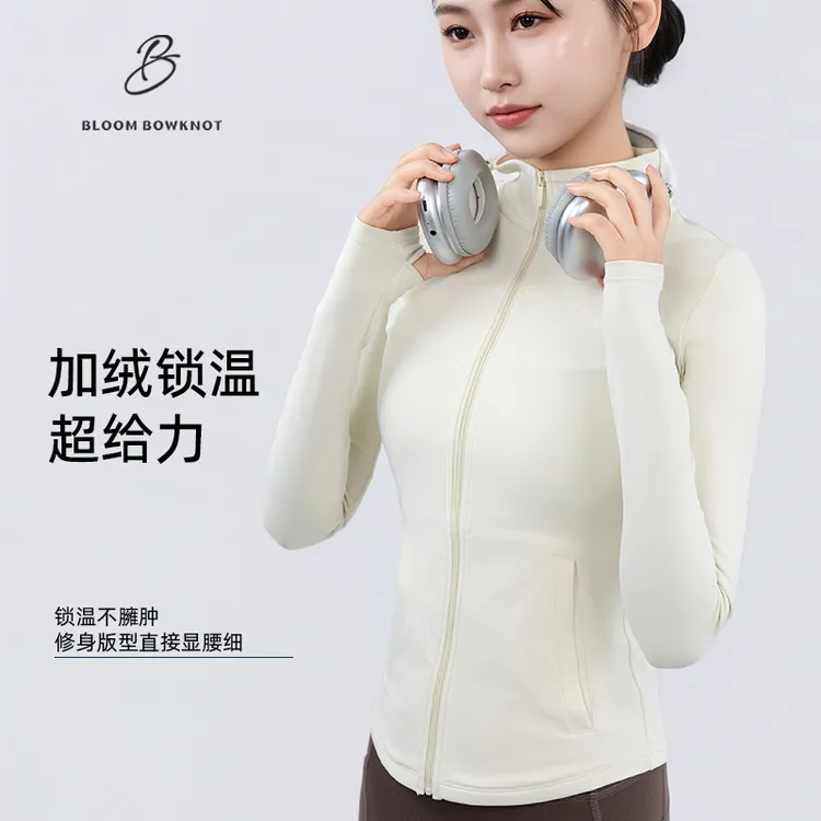 【BLOOM BOWKNOT】女士秋冬加绒长袖立领拉链修身健身瑜伽加厚外套