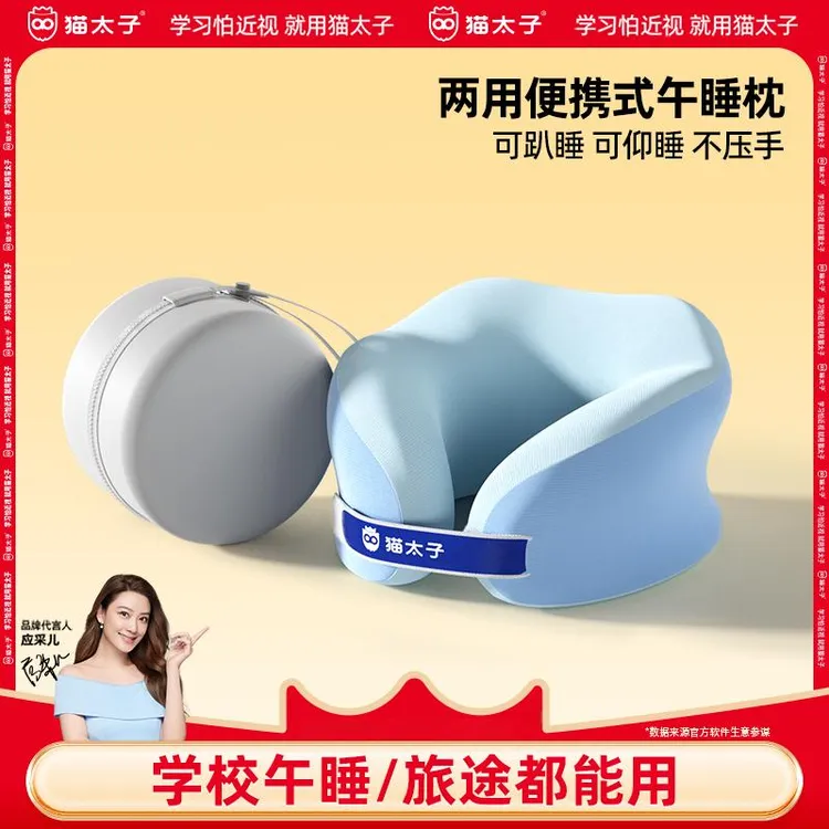 猫太子两用便携午睡枕舒适护眼儿童成人专用午休枕头教室趴枕桌