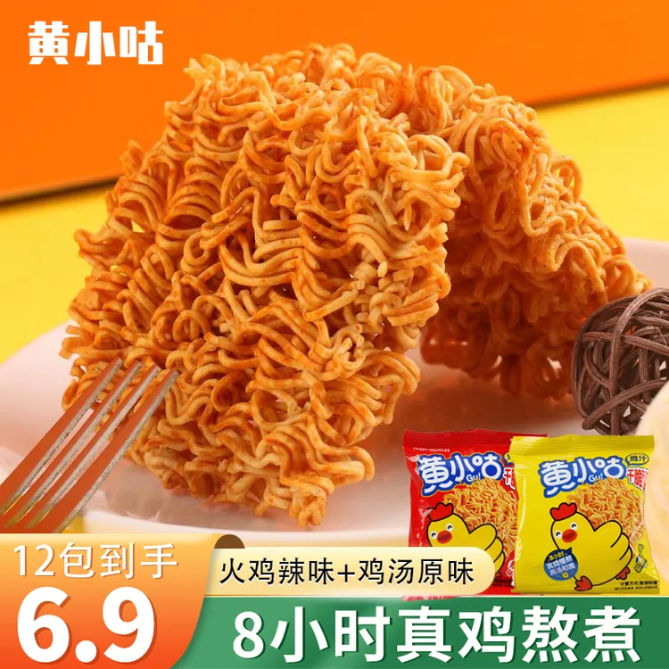 黄小咕火鸡干脆面酥脆辣味解馋零食童年怀旧小吃捏碎散装即食小包