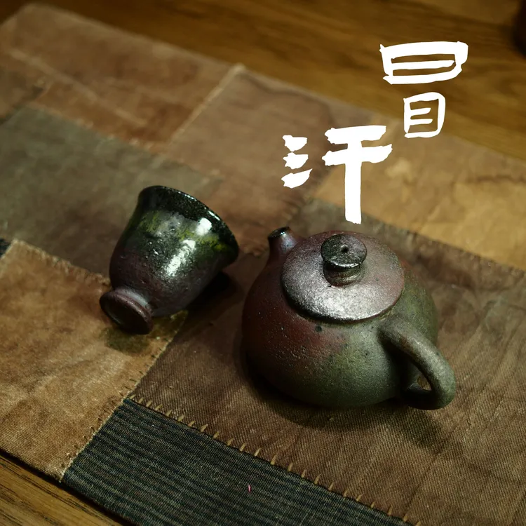 【6月上新】冒汗系粗旷古拙风冒汗烧系列主人杯柴烧壶器韵堂功能壶