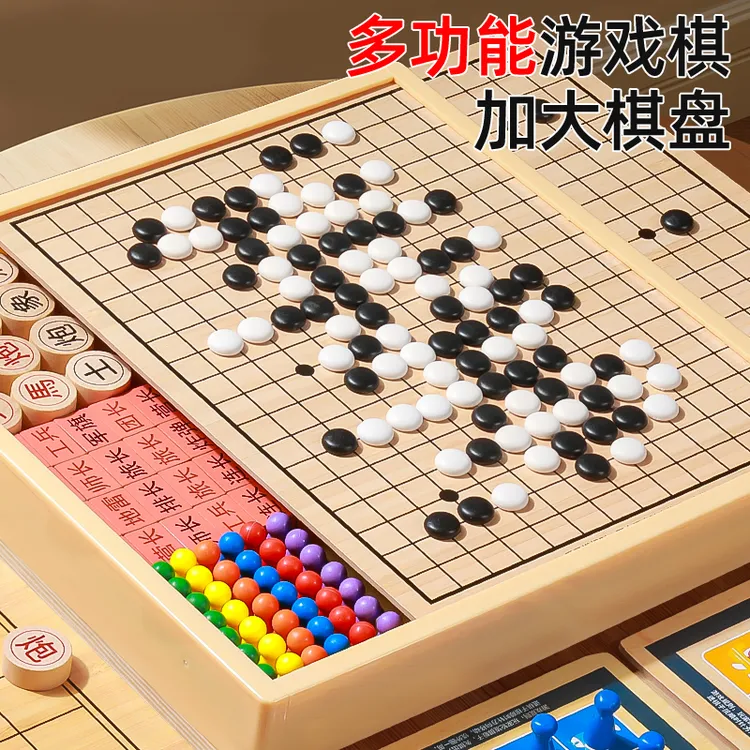 飞行棋五子棋儿童早教益智跳棋磁吸多功能游戏棋盘合一棋类小学生