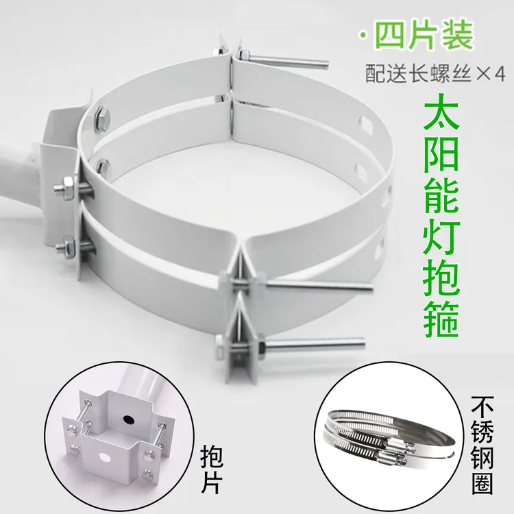 太阳能路灯抱箍抱片不锈钢圈后盖卡箍安装水泥杆固定夹