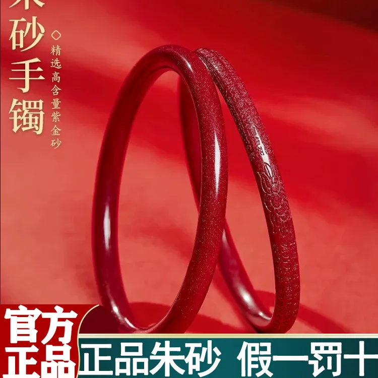 【叮当镯】紫金砂手镯叮当镯本明年女神高含量朱砂手镯情侣礼物