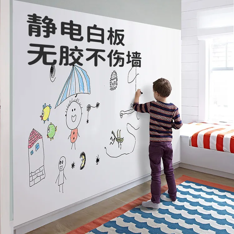 静电吸附不伤墙可移除白板墙贴纸儿童涂鸦画画板写字板无胶黑板贴