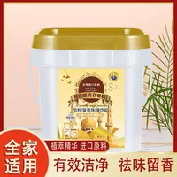 【高杰专属】 10斤 轩念多重功效合一洗衣皂粉 添加留香珠 爆炸盐