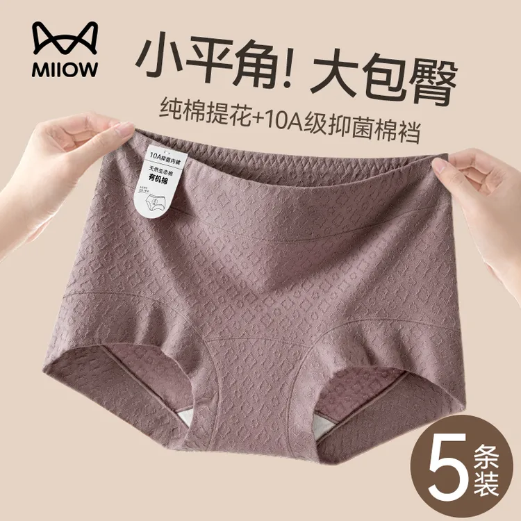 猫人内裤女生纯棉10A抑菌加长裆中腰浮雕提花四角平角裤2026新款