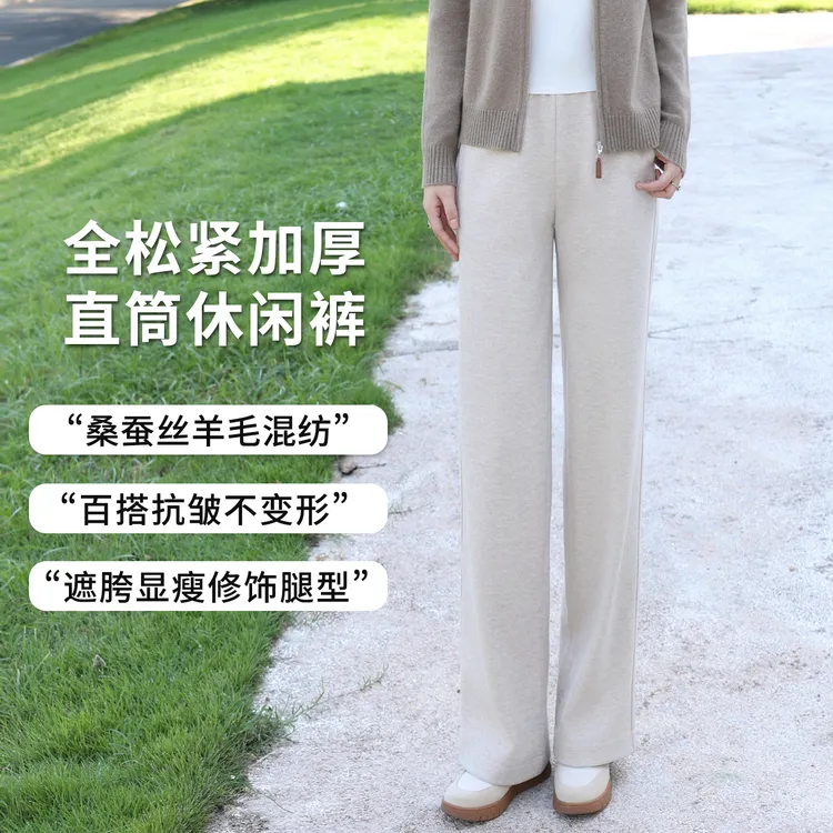 枫竺阿楠anan全松紧腰抽绳藏肉显瘦加厚直筒休闲裤女秋冬简约长裤