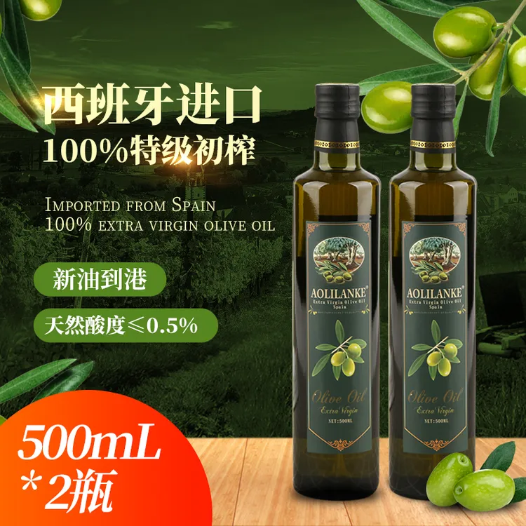 西班牙100%特级初榨橄榄油1000ml进口低健身脂食用油官方正品纯正