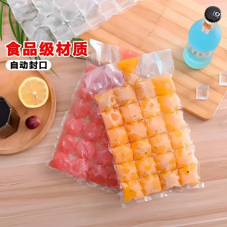 一次性冰袋自封口冰格袋子小制冰盒食用百香果冻冰块模器具自制神
