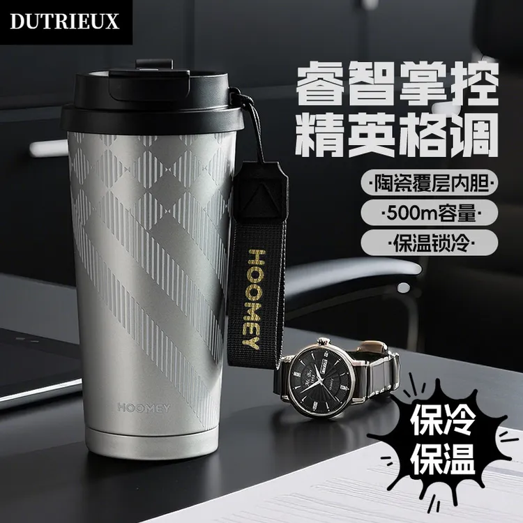 轻奢大容量水杯男高级感车载随手杯双饮咖啡杯陶瓷内胆保温杯