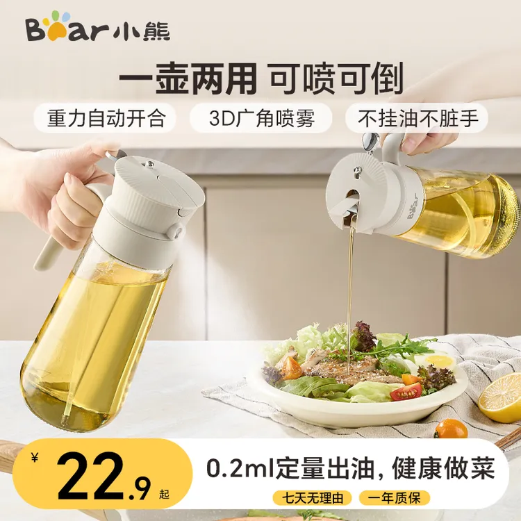 小熊喷油壶玻璃油瓶家用厨房定量油壶酱油醋调料瓶喷雾倒油二合一