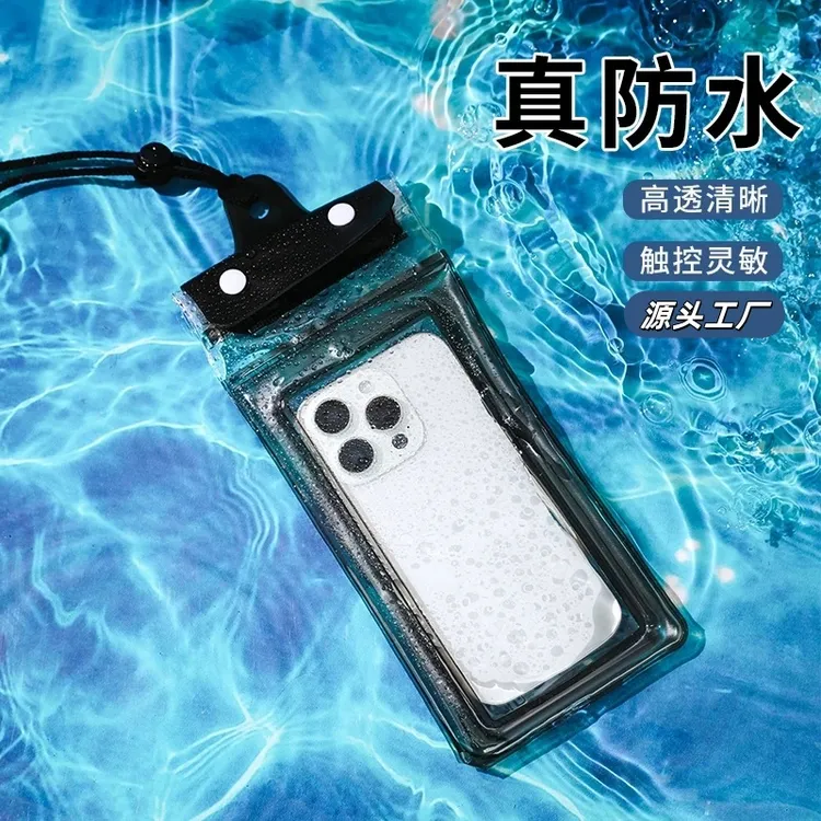 手机防水袋可触屏游泳泡温泉漂流加厚防水手机套