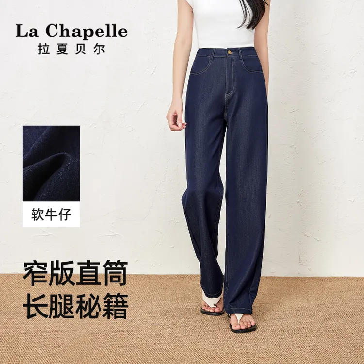拉夏贝尔夏季薄款冰丝丹宁蓝牛仔裤女款爆款2026新款直筒松紧腰裤商品图