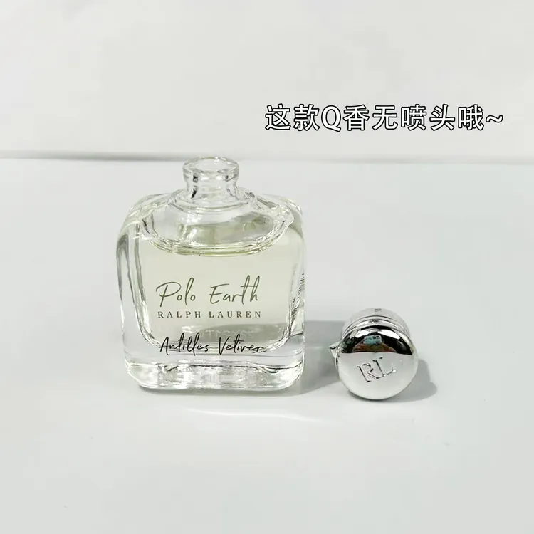 【活动专属】Ralph Lauren/拉夫劳伦临期淡香氛安的列斯香根草7mlEDTQ版小样