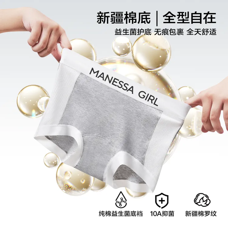 10A女士四角内裤不卡屁股益生菌纯棉底裆中腰高弹透气舒适抑菌