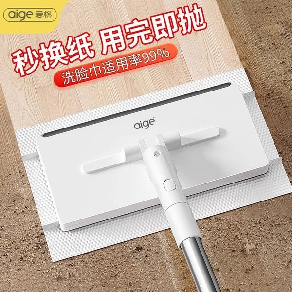 爱格洗脸巾小拖把懒人迷你拖把夹布洗面巾二次利用自动换纸擦脸巾
