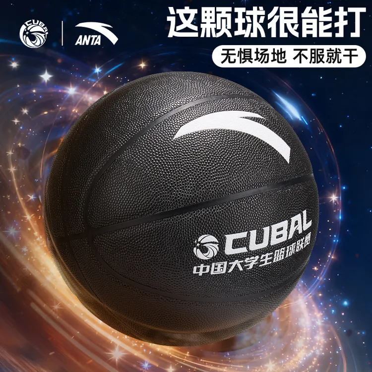 安踏篮球CUBAL联赛7号标准球学生考试成人推荐防滑耐磨比赛篮球