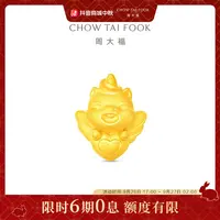 【6期免息】周大福马年生肖爱心天使独角马足金黄金吊坠@EOR1552