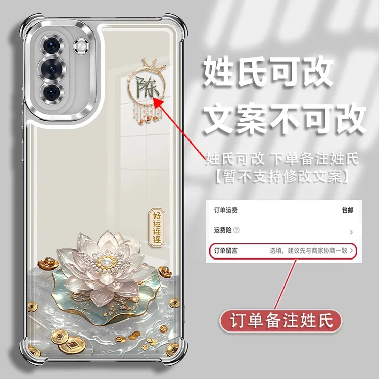 适用华为nova10单姓氏定制好运连连电镀防摔手机壳创意全包爆款女
