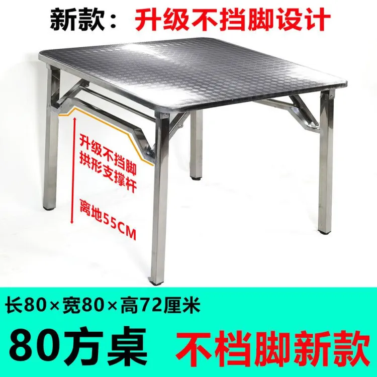 不锈钢桌子简约正方形烧烤桌折叠餐桌长条桌四方桌吃饭桌夜市家用