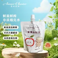 Amor Choicer  苹果山药汁