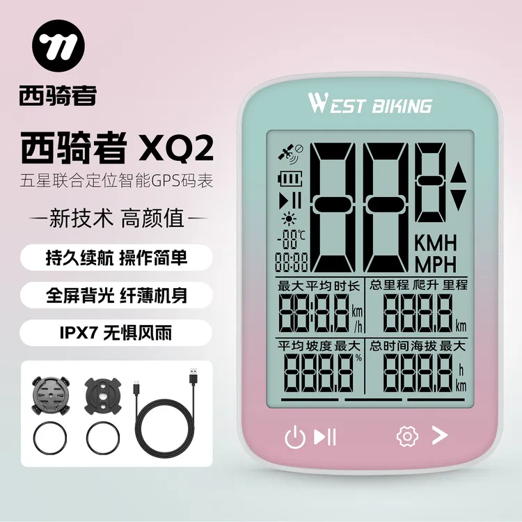 西骑者自行车GPS码表XQ2代公路车智能无线码表快拆骑行测速装备