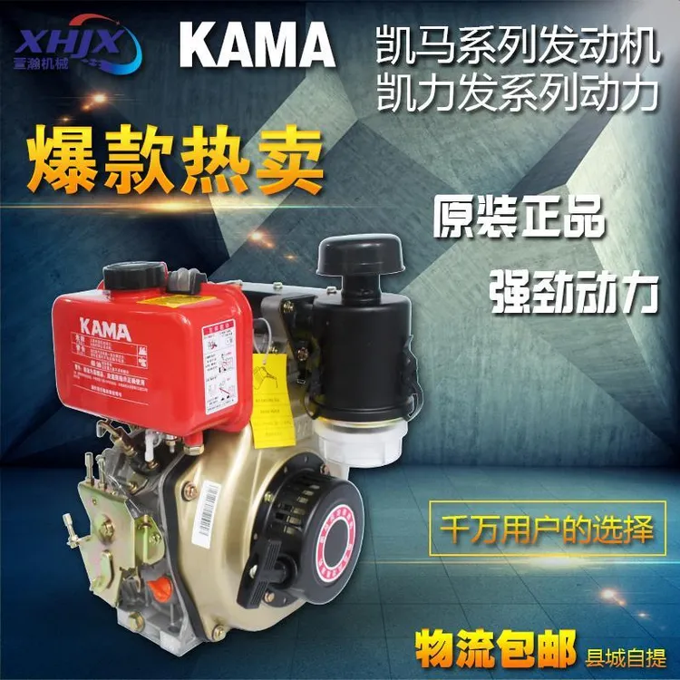 KAMA凯马风冷单缸柴油机173F178F186FA192F微耕机动力 柴油机机头