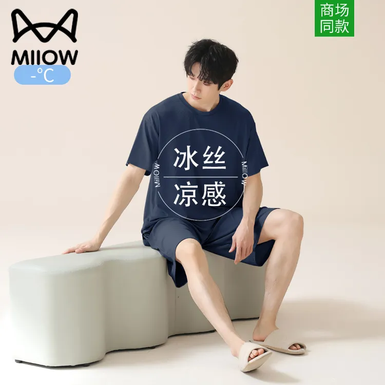 猫人冰丝睡衣男夏季2025新款透气凉感薄款大码纯色男士家居服套装