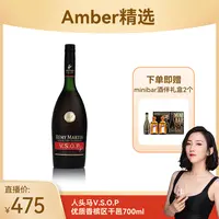 法国人头马VSOP优质香槟区干邑白兰地700ml正品洋酒