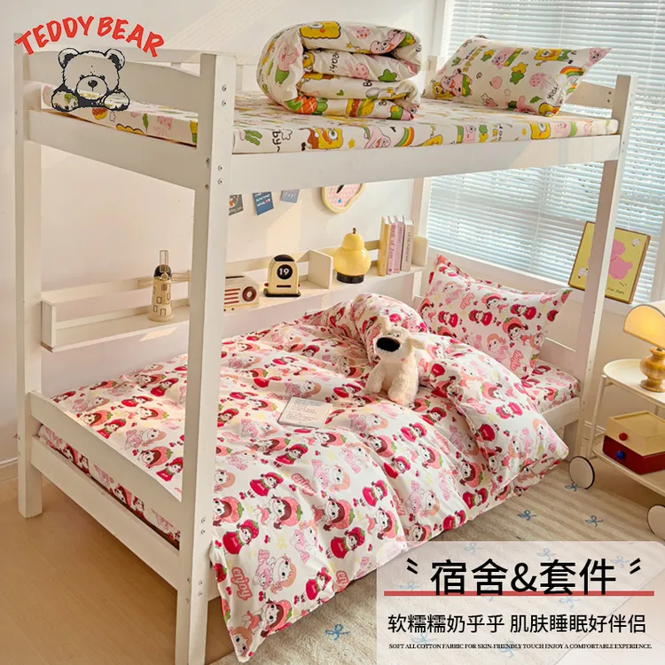 大学生宿舍床上三件套小清新床单人被套四件套非纯棉全棉寝室