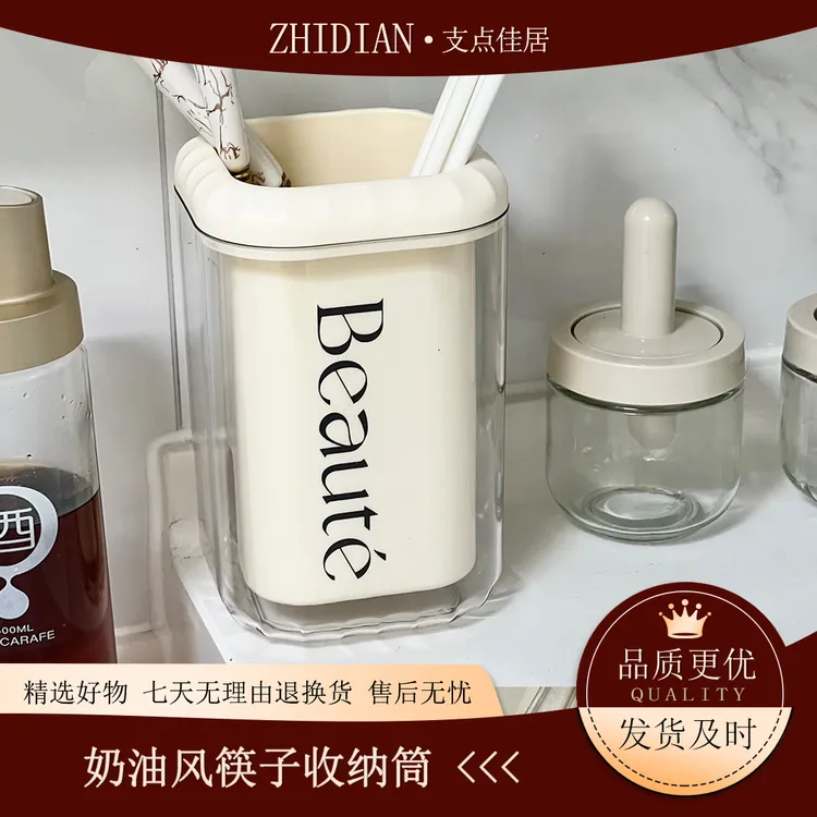 【支点佳居】北欧风家用筷子筒奶油筷子筒可沥水双层筷子筒
