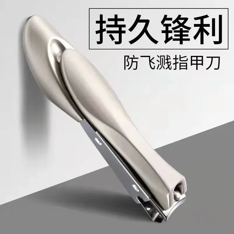 【好物推荐】多功能防飞溅指甲刀修甲剪用甲刀便携指甲钳修甲指甲剪