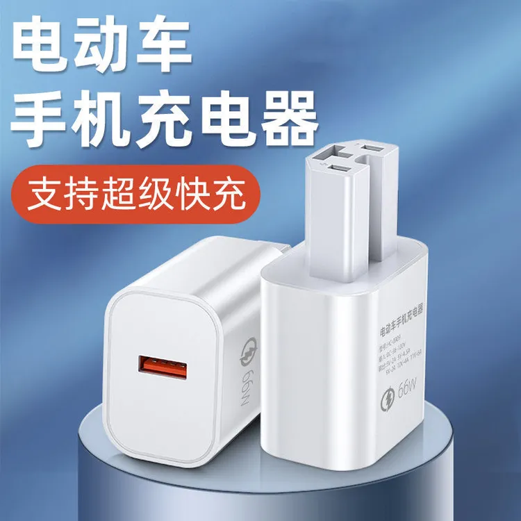 66W120W超级快充闪充电动车手机充电器USB转换器充电口接口电车
