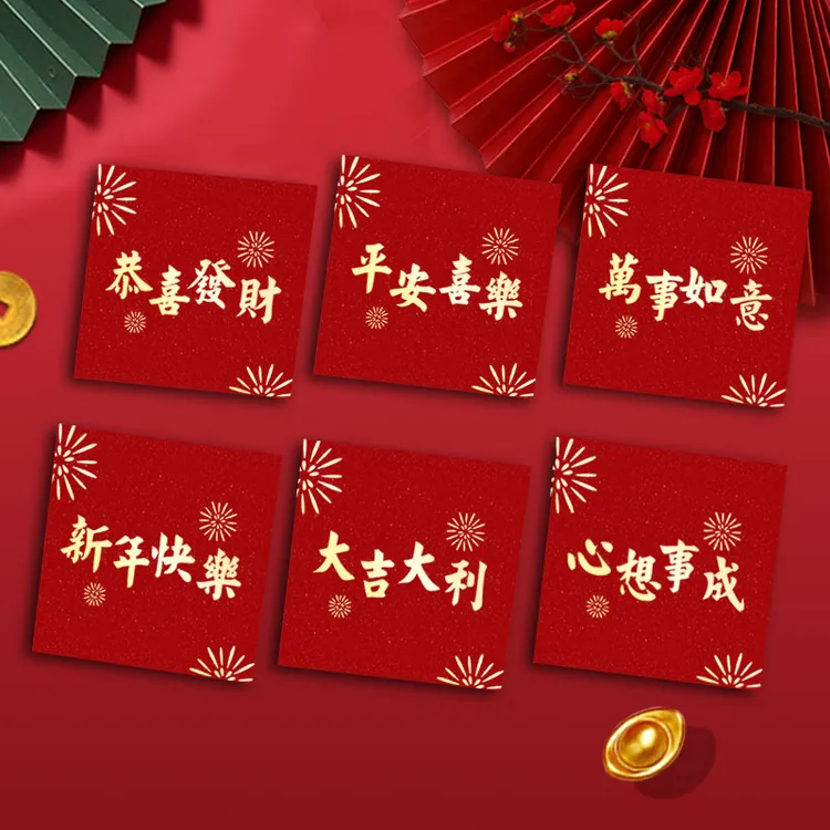 【60个简约大方】2026新款金葱磨砂闪金创意春节红包新年利是封