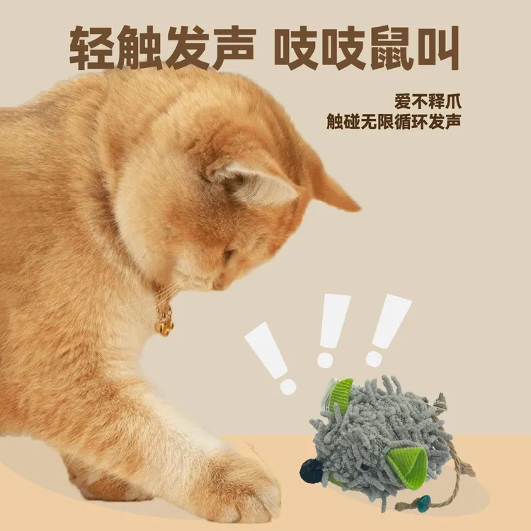 猫咪玩具电子逗猫机芯老鼠叫声仿真玩具洁牙多功能宠物玩具发声