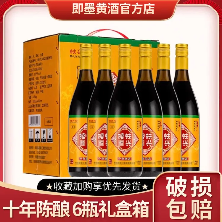 正宗黄酒即墨传统老酒十年陈瓶装整箱礼盒送礼自饮蚨兴馆