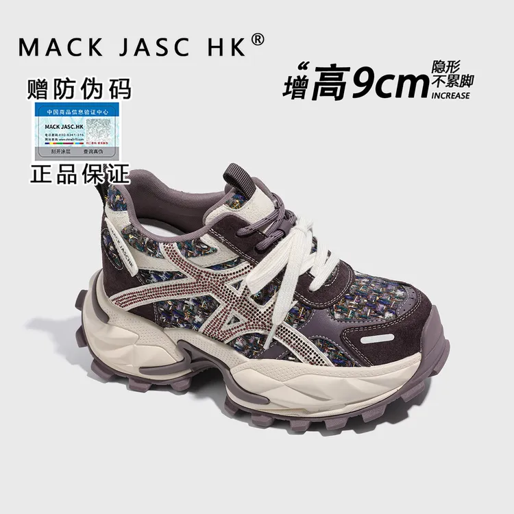 内增高9CM老爹鞋女香港MK2025秋冬新款百搭时尚小香风休闲运动鞋