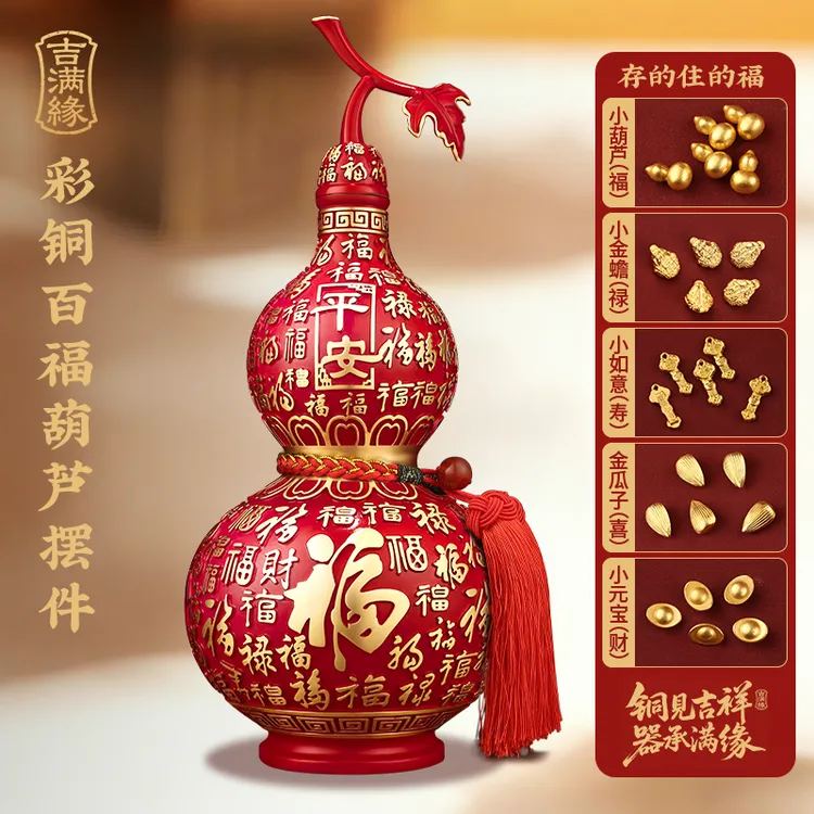 吉满缘百福葫芦纯黄铜葫芦摆件铜摆件酒柜装饰品摆件家居饰品摆件商品图