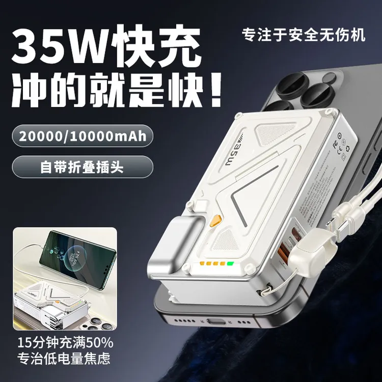新款3C认证20000毫安磁吸无线充电宝35W超级快充带AC插头移动电源