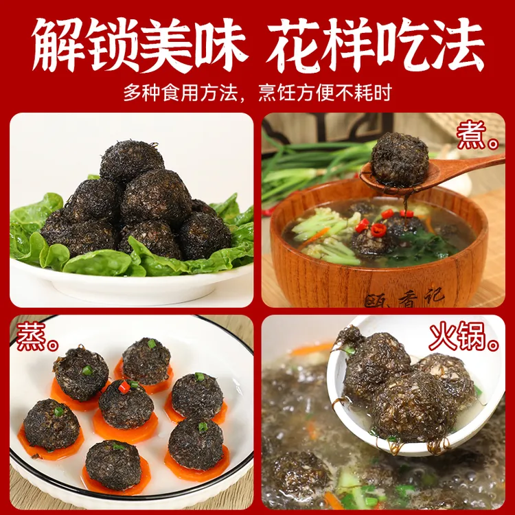 发财丸温州苍南特产老字号火锅早䬸半成品非遗