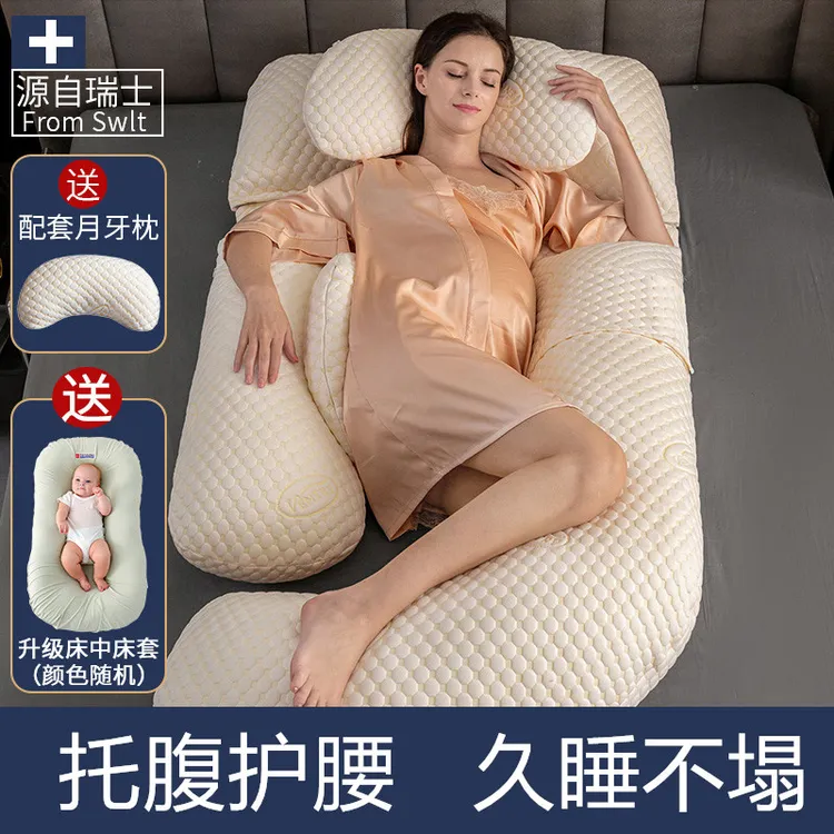 孕妇枕头多功能托腹护腰侧卧睡枕孕期U型长条抱枕睡觉神器可拆洗