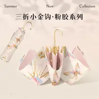 【防晒三折小金勾伞】复古晴雨伞防晒伞防紫外线优雅新中式遮阳雨伞