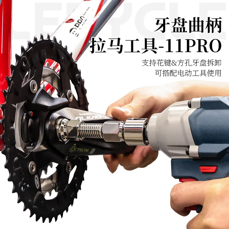 乐百客自行车方孔牙盘拉马花键中轴安装方孔牙盘曲柄拆卸工具
