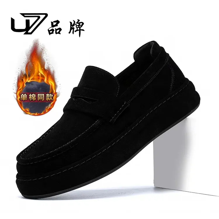 U7品牌男鞋牛皮 有单鞋 有棉鞋 百搭厚底轻奢男士舒适休闲皮鞋