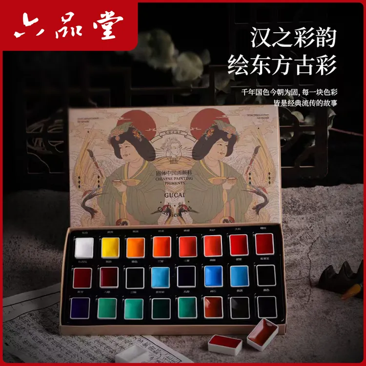 固体国画颜料初学套装学生入门中国画创作古彩水墨画鲁本斯六品堂