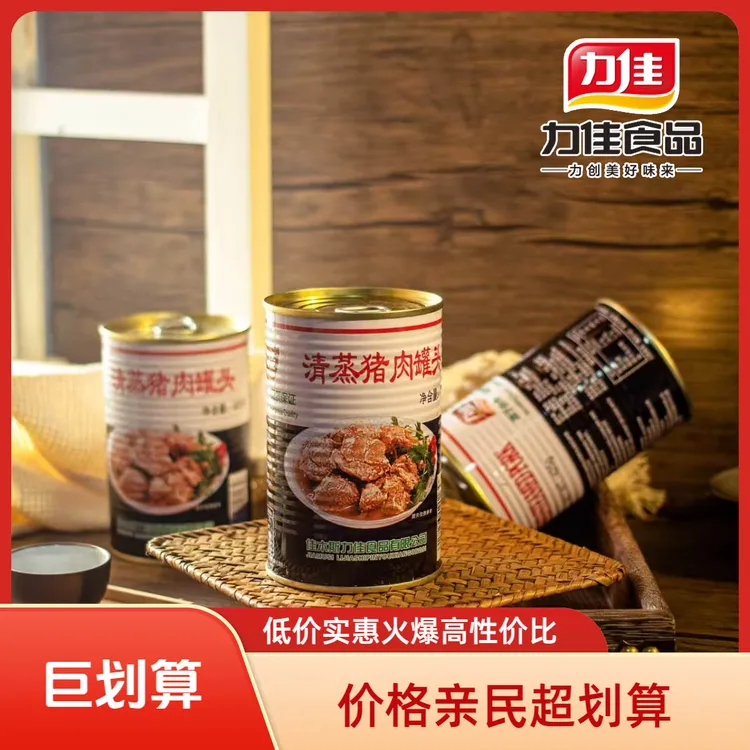 佳木斯力佳清蒸猪肉罐头425克老式清蒸猪肉罐头正宗罐头包邮3罐