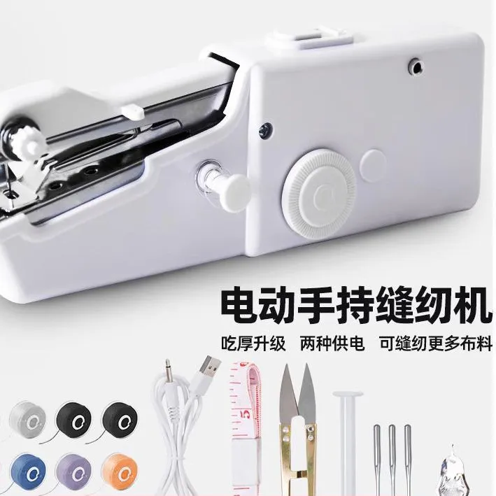 家用手持电动缝纫机多功能便携迷你小型简易吃厚DIY手工裁缝机器