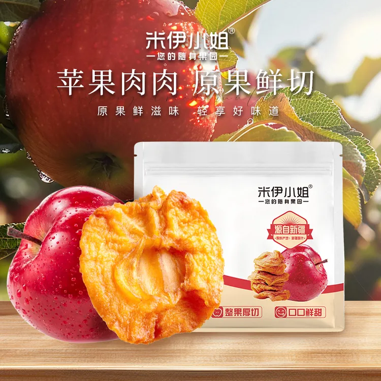 【米伊小姐】苹果肉肉108g*4袋