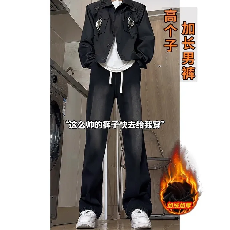 190高个子秋冬新款牛仔裤男款加长裤男120cm青少年宽松直筒拖地裤